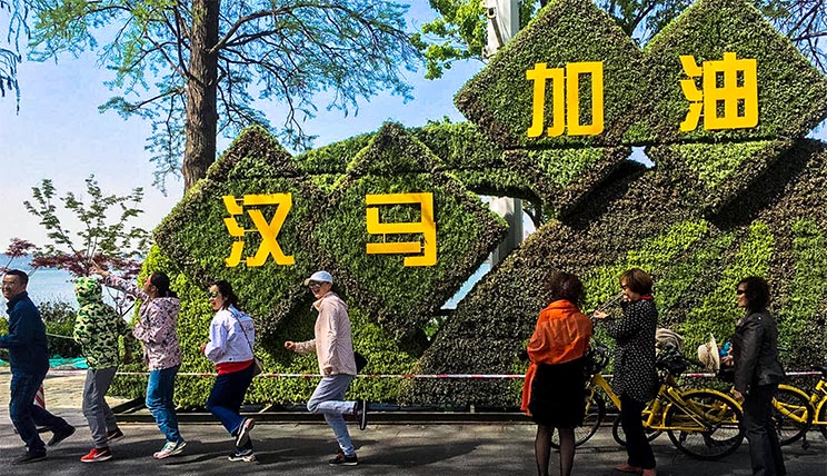 武漢馬拉松（漢馬），加油！