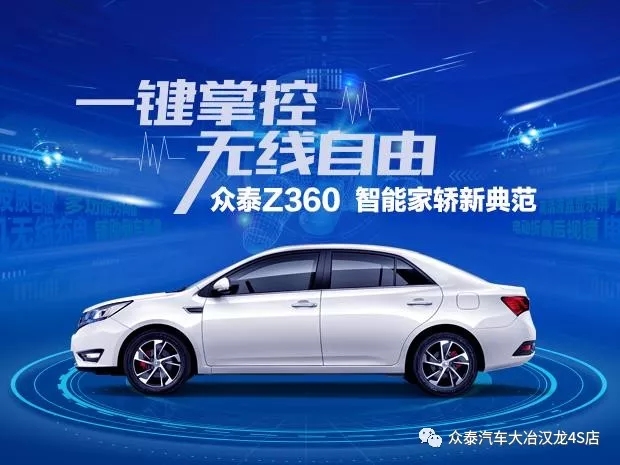 眾行中國 新春盛典 眾泰汽車送禮而來(圖4)