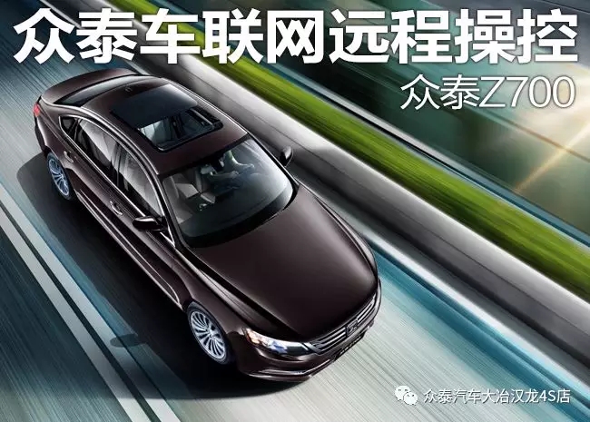 眾行中國 新春盛典 眾泰汽車送禮而來(圖5)