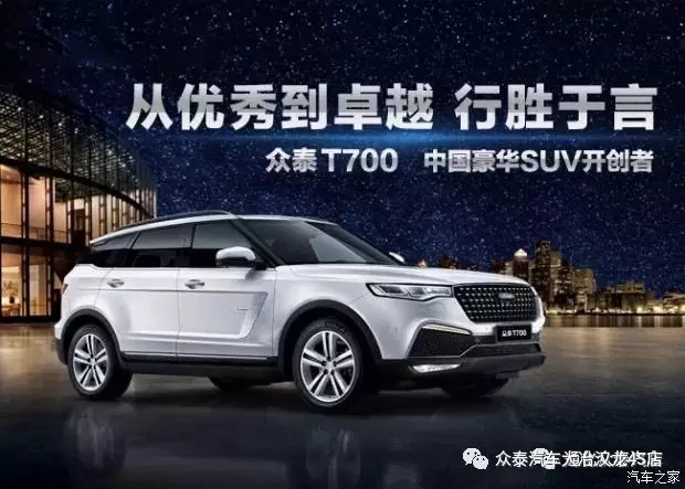 眾行中國 新春盛典 眾泰汽車送禮而來(圖7)