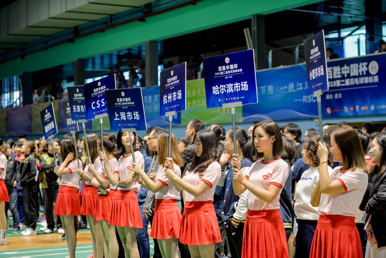 在家剁手不如揮動球拍 第二屆百勝中國杯羽毛球錦標賽火熱開賽(圖2)