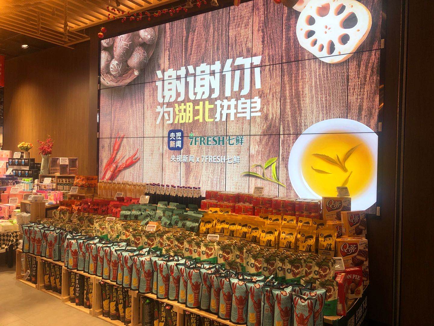 “夠安全 購(gòu)放心” 七鮮超市新店即將入駐武漢！(圖1)