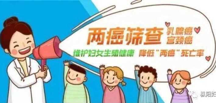 湖北將為1267萬名適齡城鄉(xiāng)婦女免費篩查宮頸癌(圖1)