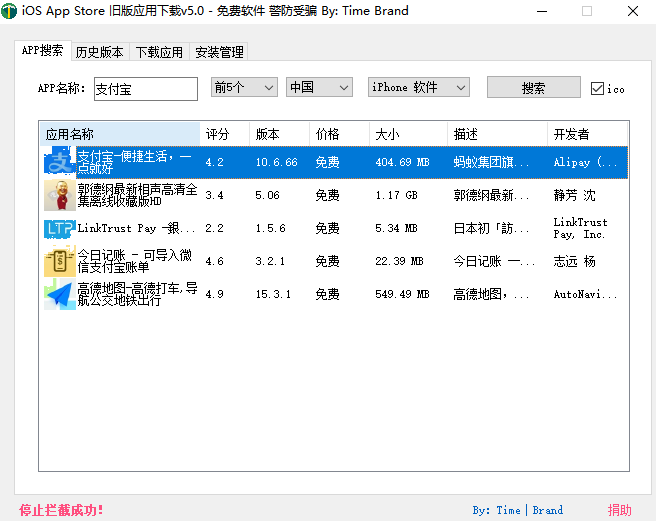 最簡(jiǎn)單的iPhone舊版本APP安裝教程，iphone從App Store下載IOS版App應(yīng)用軟件歷史版本方法(圖2)
