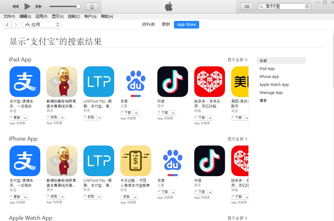 最簡(jiǎn)單的iPhone舊版本APP安裝教程，iphone從App Store下載IOS版App應(yīng)用軟件歷史版本方法(圖6)