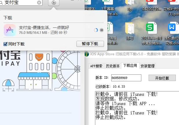 最簡(jiǎn)單的iPhone舊版本APP安裝教程，iphone從App Store下載IOS版App應(yīng)用軟件歷史版本方法(圖7)