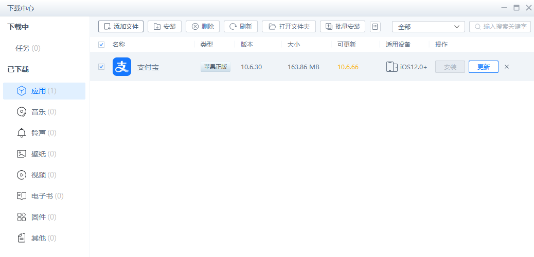 最簡(jiǎn)單的iPhone舊版本APP安裝教程，iphone從App Store下載IOS版App應(yīng)用軟件歷史版本方法(圖12)