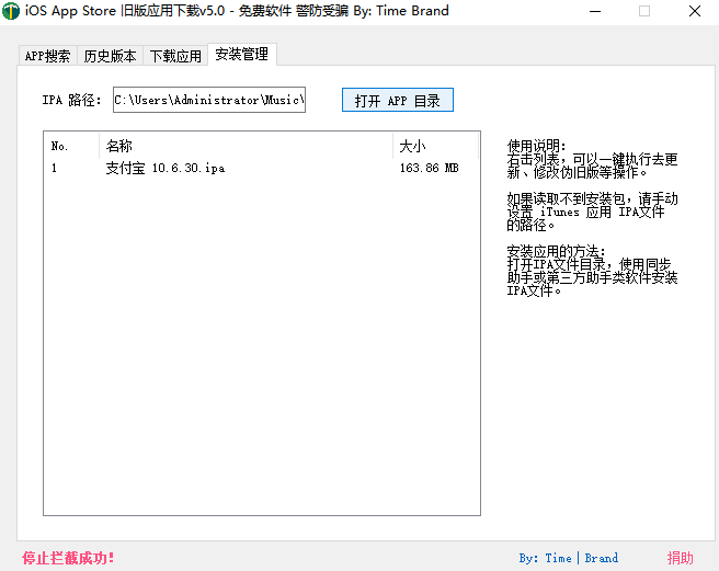 最簡(jiǎn)單的iPhone舊版本APP安裝教程，iphone從App Store下載IOS版App應(yīng)用軟件歷史版本方法(圖10)