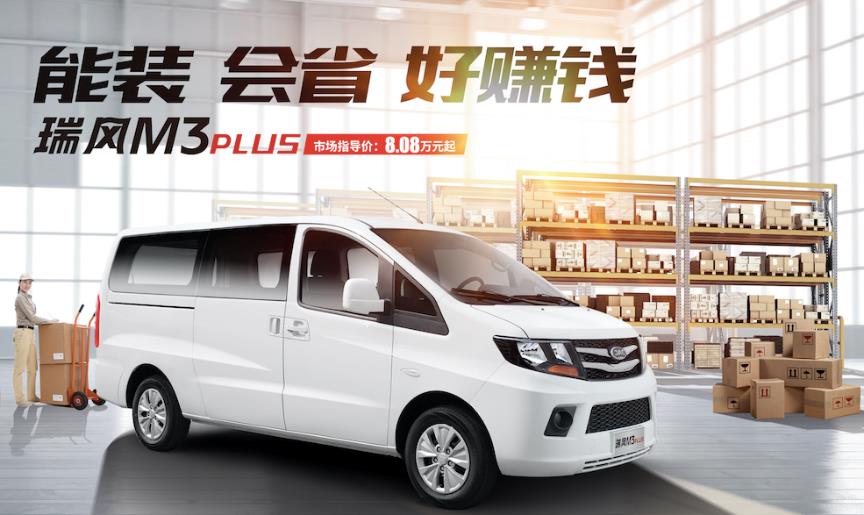 銷量口碑實現(xiàn)雙贏，瑞風汽車一季度表現(xiàn)亮眼(圖1)