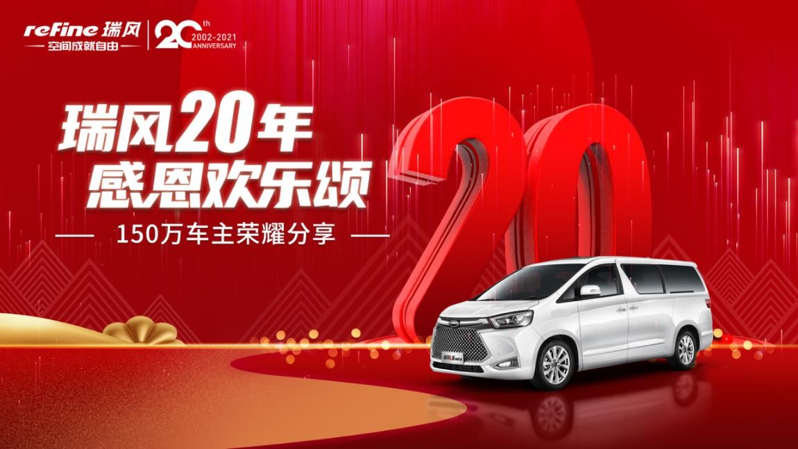 銷量口碑實現(xiàn)雙贏，瑞風汽車一季度表現(xiàn)亮眼(圖3)