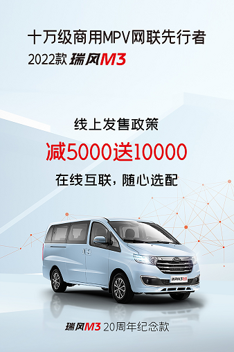 150萬車主的線上社區(qū)來了！精心打造的瑞風(fēng)汽車APP正式上線！(圖5)